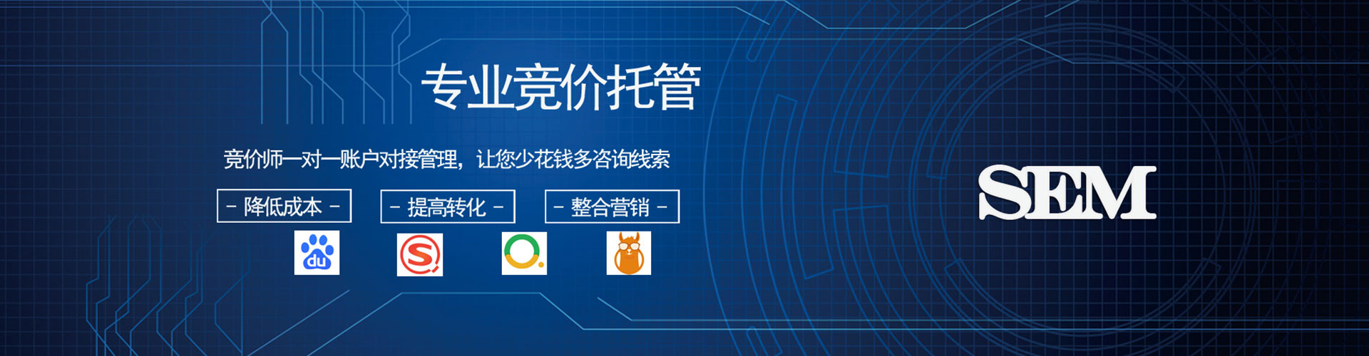 定兴谷歌竞价